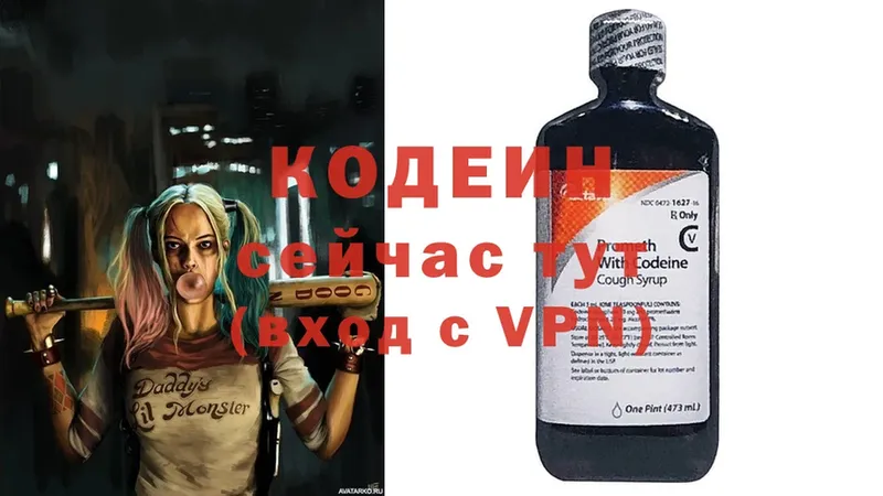 Кодеиновый сироп Lean Purple Drank  Майский 