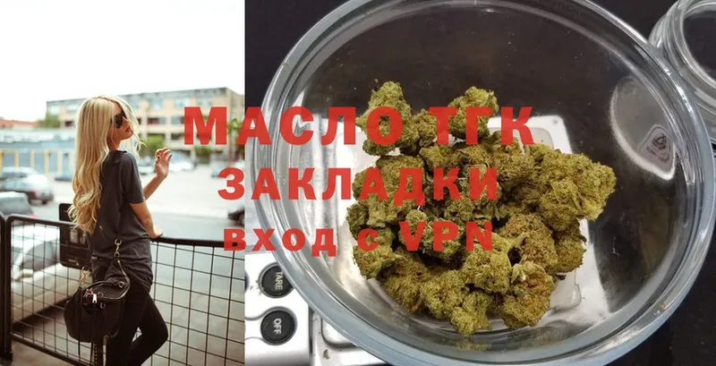 Дистиллят ТГК гашишное масло  Майский 